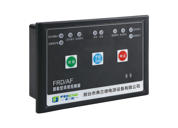 FRD/AF 智能型風機控制器 (一體式)